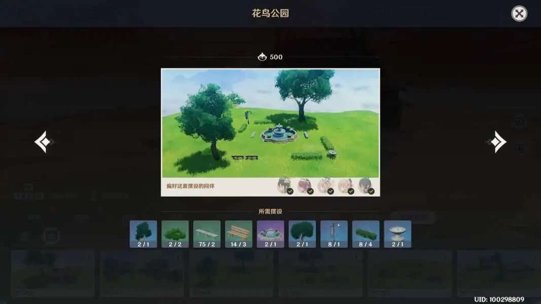 原神·「尘歌壶」赠礼套装全收集指南