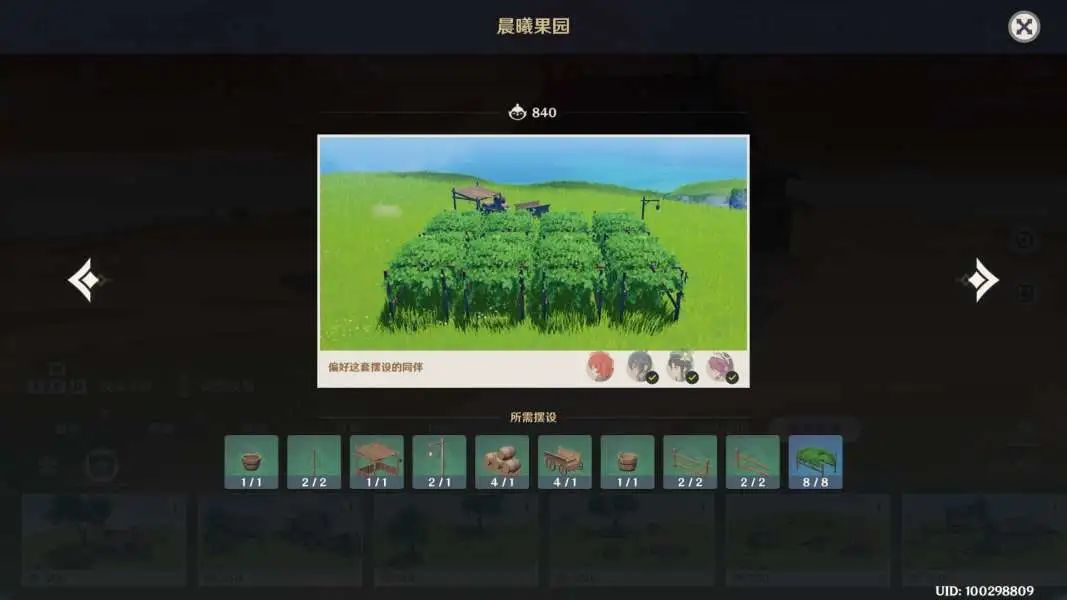 原神·「尘歌壶」赠礼套装全收集指南