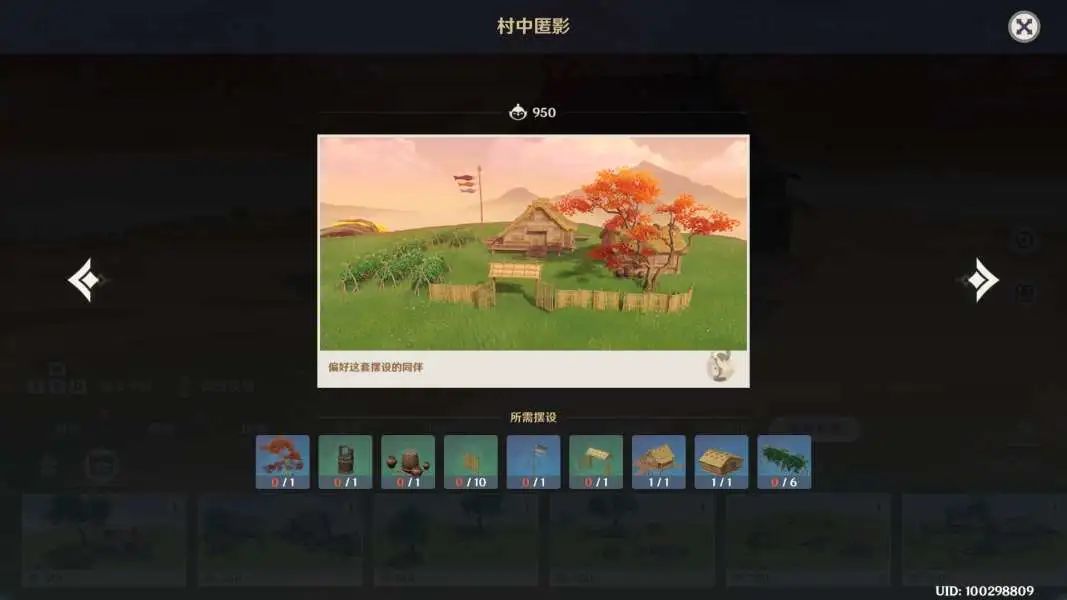原神·「尘歌壶」赠礼套装全收集指南