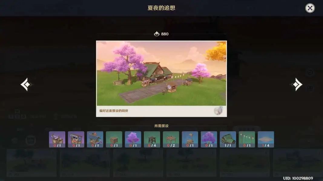 原神·「尘歌壶」赠礼套装全收集指南