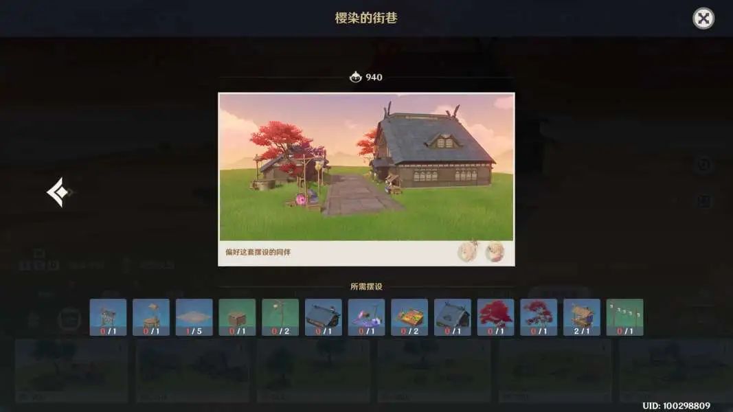 原神·「尘歌壶」赠礼套装全收集指南