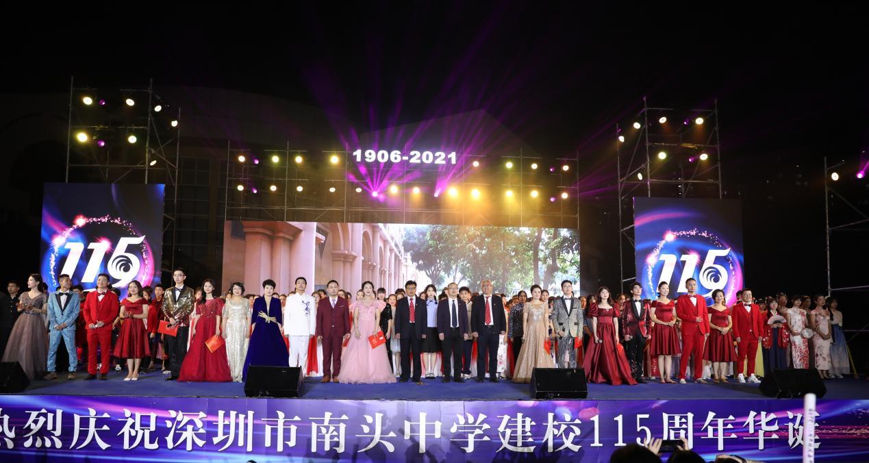 深圳市南头中学建校115周年(图1)