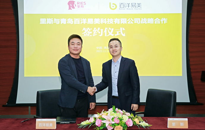 百洋医药再度携手里斯战略定位咨询，助力旗下功效护肤商业化平台品类创新