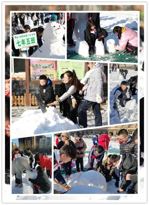 沈阳市第110中学校园冰雪节,传递冬奥梦想(图10)