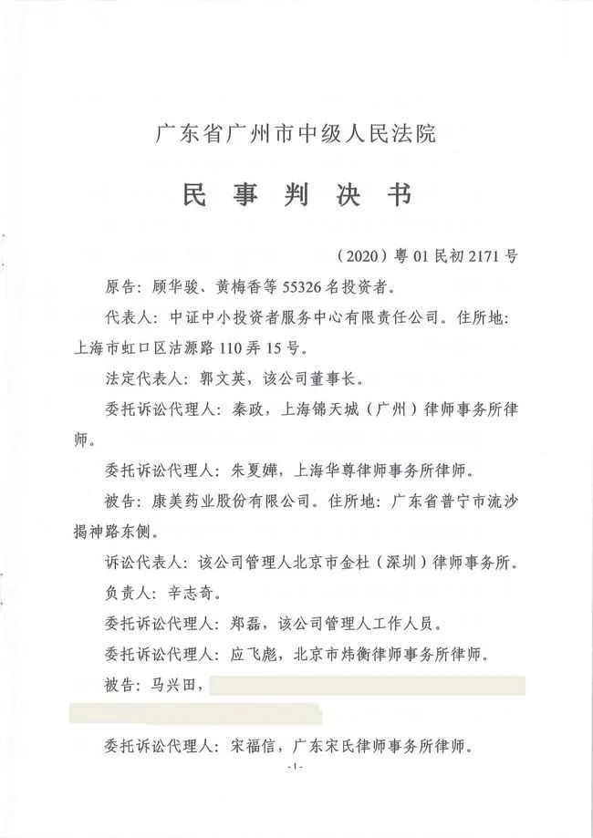 財務(wù)總監(jiān)、董秘、獨董、簽字會計師一個都不能少，最低承擔(dān)1.2億元，看以后誰還敢財務(wù)造假了