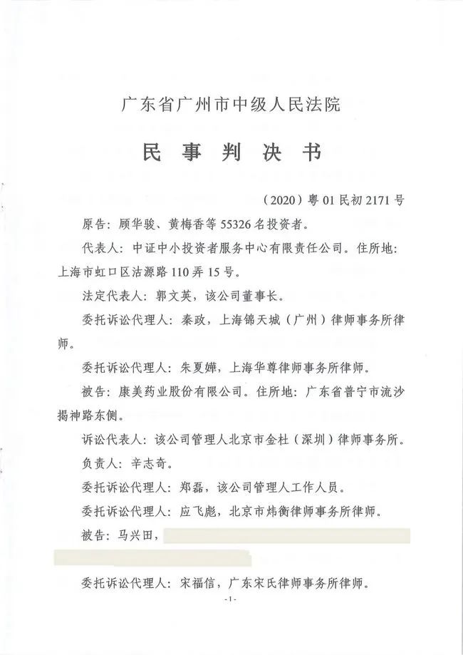 财务总监、董秘、独董、签字会计师一个都不能少，最低承担1.2亿元，看以后谁还敢财务造假了