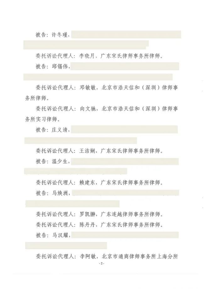 財務(wù)總監(jiān)、董秘、獨董、簽字會計師一個都不能少，最低承擔(dān)1.2億元，看以后誰還敢財務(wù)造假了