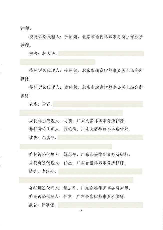 财务总监、董秘、独董、签字会计师一个都不能少，最低承担1.2亿元，看以后谁还敢财务造假了