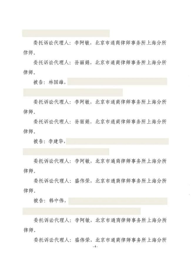 財務(wù)總監(jiān)、董秘、獨董、簽字會計師一個都不能少，最低承擔(dān)1.2億元，看以后誰還敢財務(wù)造假了