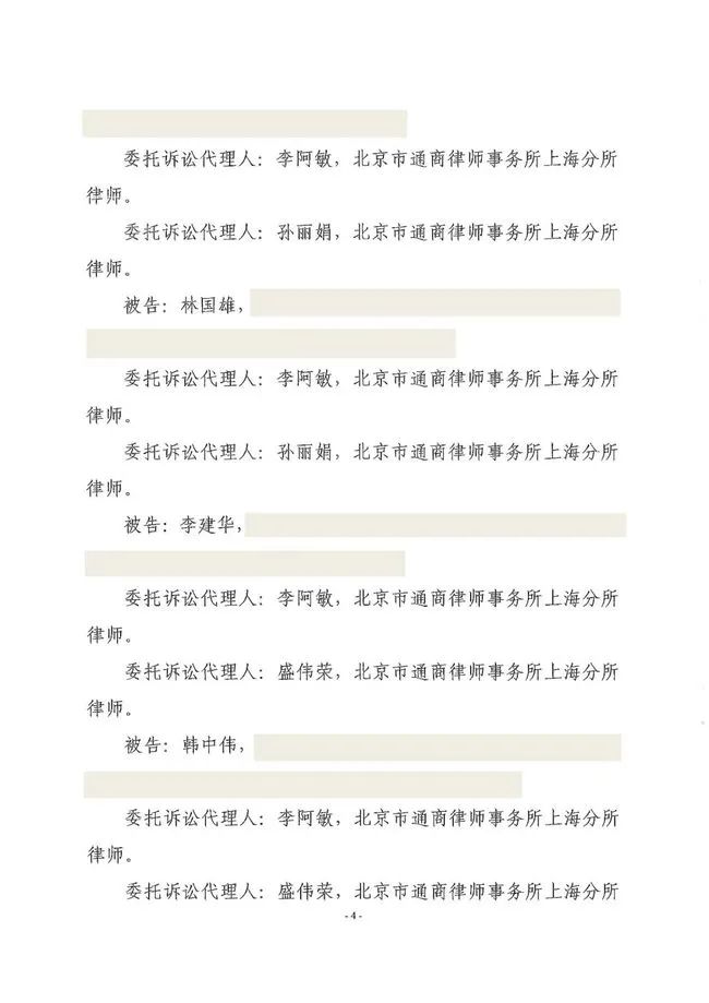 财务总监、董秘、独董、签字会计师一个都不能少，最低承担1.2亿元，看以后谁还敢财务造假了