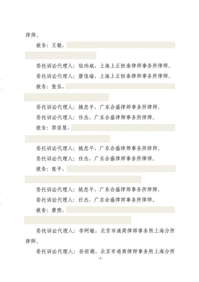 財務(wù)總監(jiān)、董秘、獨董、簽字會計師一個都不能少，最低承擔(dān)1.2億元，看以后誰還敢財務(wù)造假了
