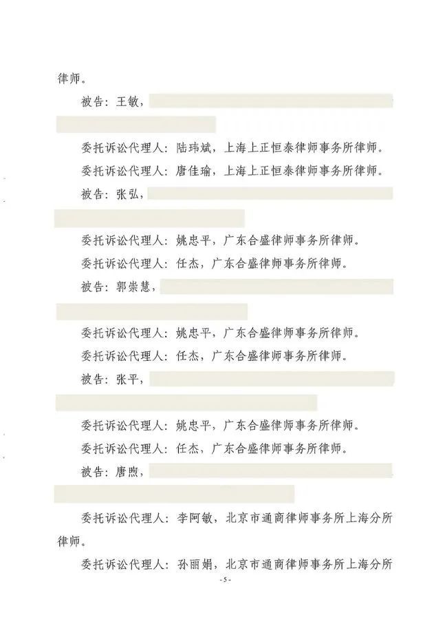 财务总监、董秘、独董、签字会计师一个都不能少，最低承担1.2亿元，看以后谁还敢财务造假了