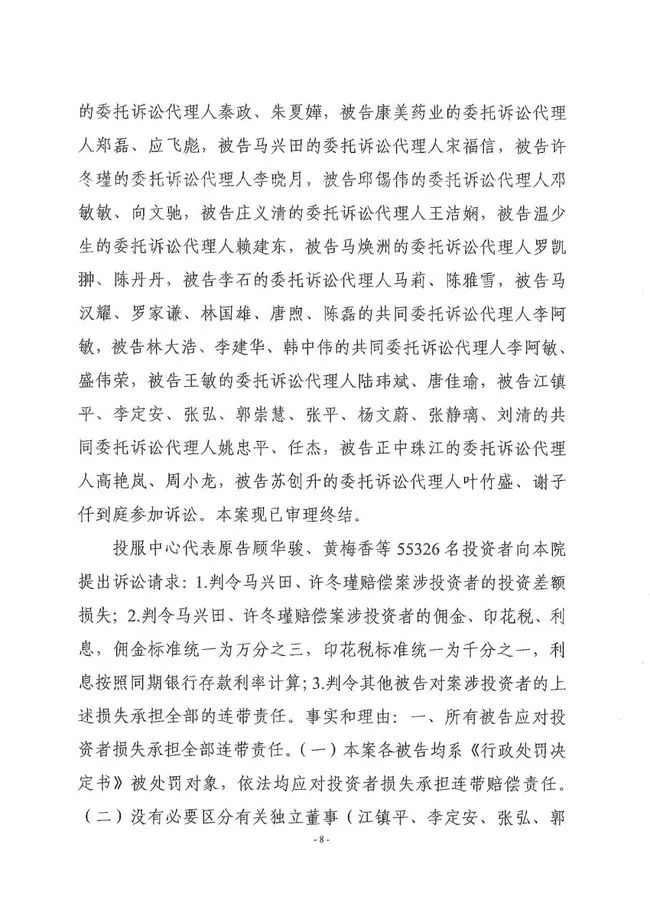 財務總監、董秘、獨董、簽字會計師一個都不能少，最低承擔1.2億元，看以后誰還敢財務造假了