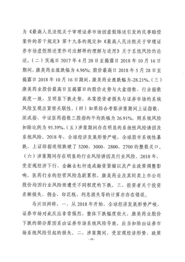 財務總監、董秘、獨董、簽字會計師一個都不能少，最低承擔1.2億元，看以后誰還敢財務造假了