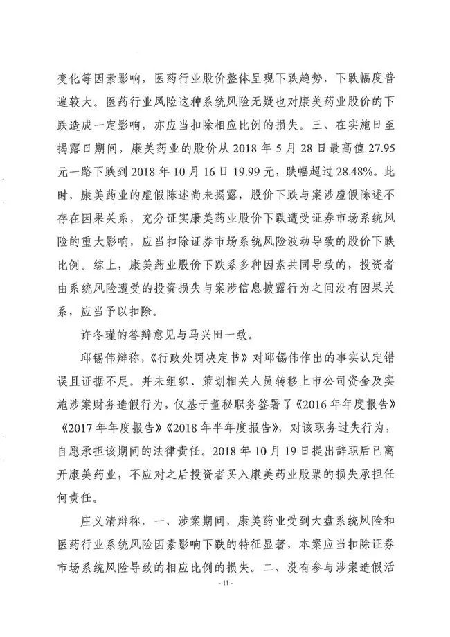 財務總監、董秘、獨董、簽字會計師一個都不能少，最低承擔1.2億元，看以后誰還敢財務造假了