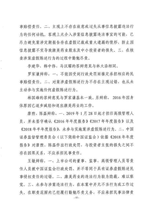 財務總監、董秘、獨董、簽字會計師一個都不能少，最低承擔1.2億元，看以后誰還敢財務造假了