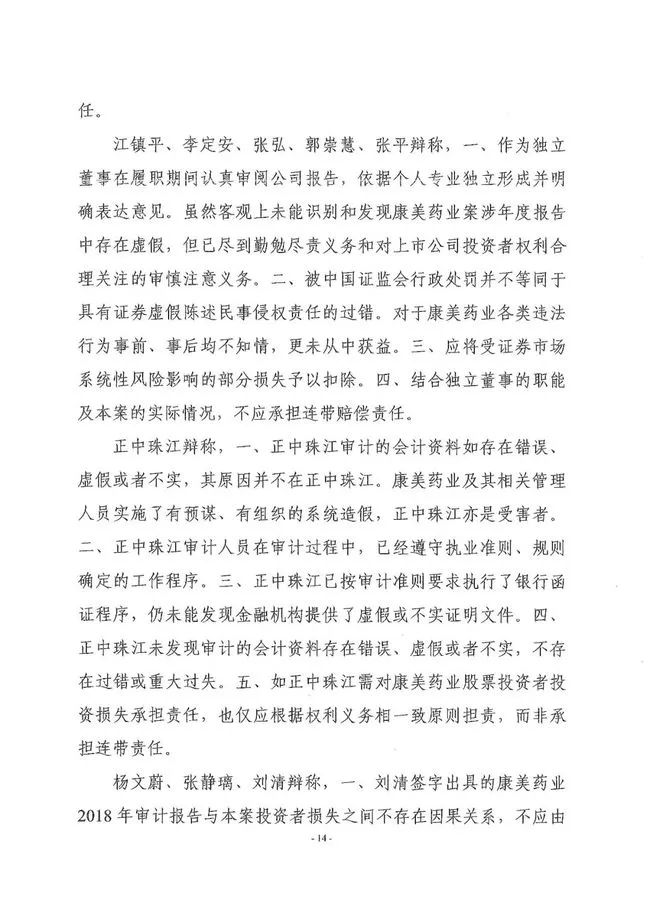 財務總監、董秘、獨董、簽字會計師一個都不能少，最低承擔1.2億元，看以后誰還敢財務造假了