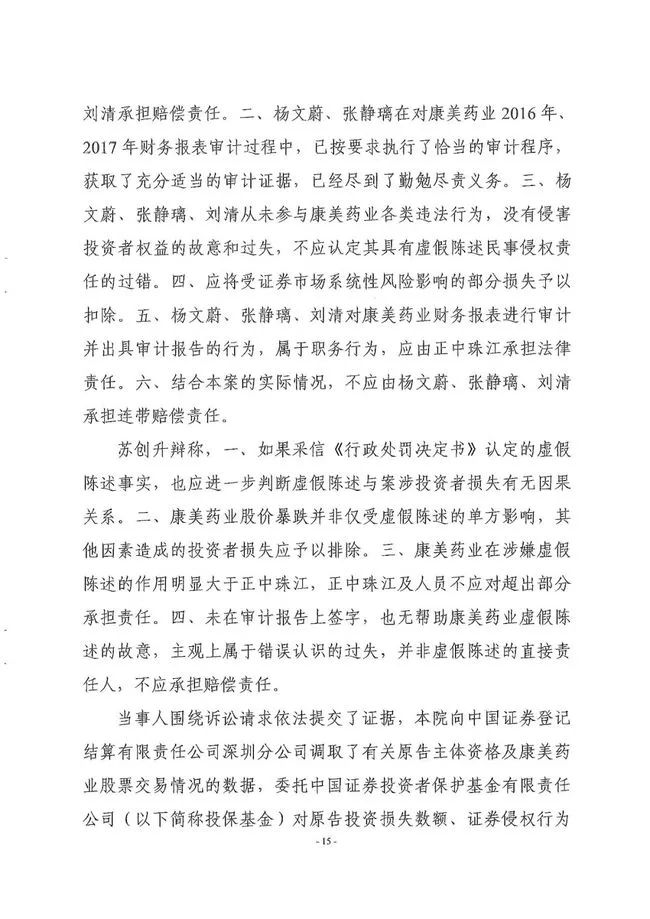 財務總監、董秘、獨董、簽字會計師一個都不能少，最低承擔1.2億元，看以后誰還敢財務造假了