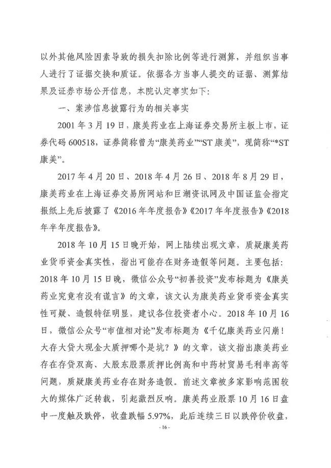 财务总监、董秘、独董、签字会计师一个都不能少，最低承担1.2亿元，看以后谁还敢财务造假了