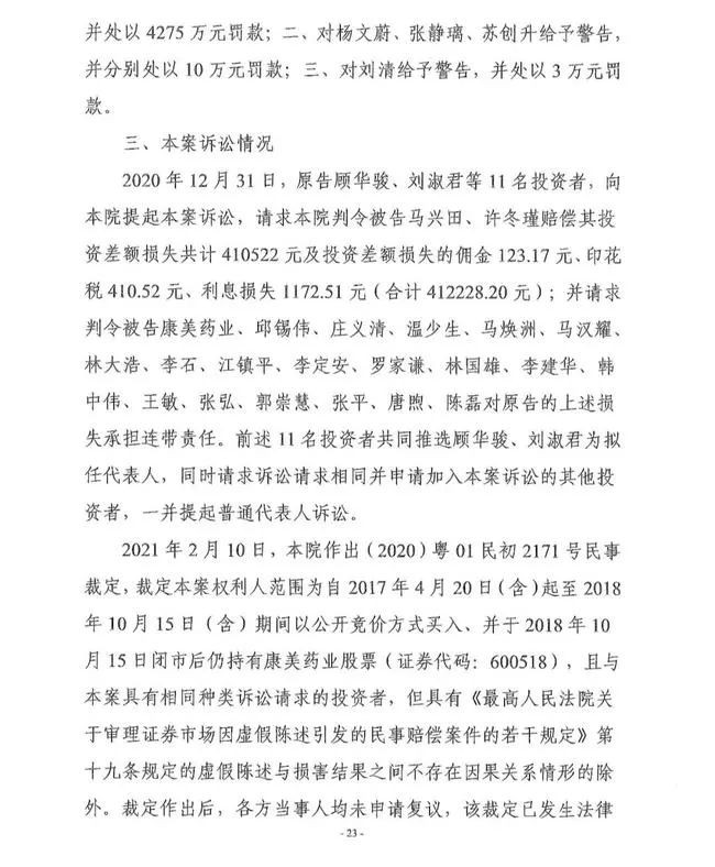 財務總監、董秘、獨董、簽字會計師一個都不能少，最低承擔1.2億元，看以后誰還敢財務造假了