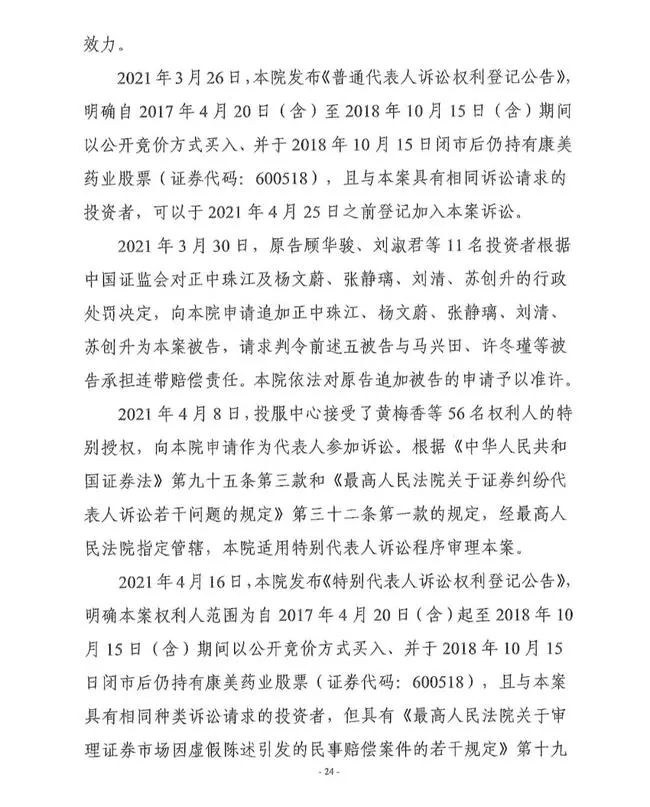 財務總監、董秘、獨董、簽字會計師一個都不能少，最低承擔1.2億元，看以后誰還敢財務造假了