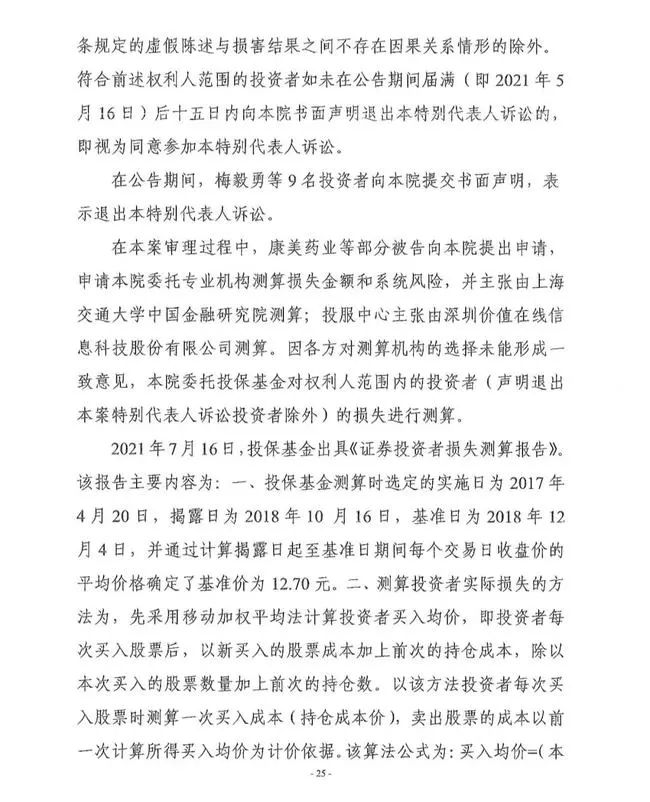 財務總監、董秘、獨董、簽字會計師一個都不能少，最低承擔1.2億元，看以后誰還敢財務造假了