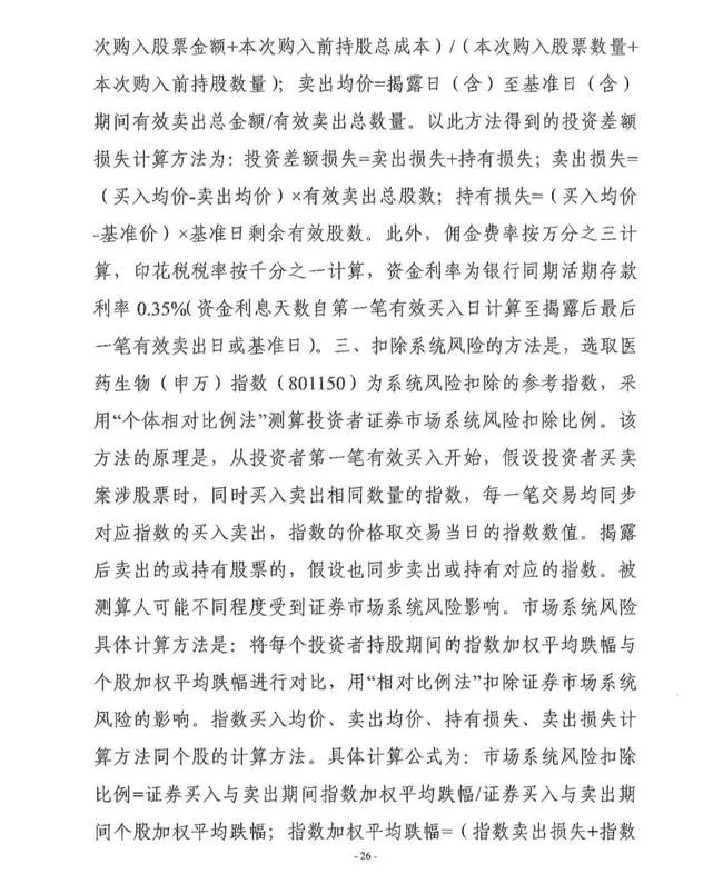 財務總監、董秘、獨董、簽字會計師一個都不能少，最低承擔1.2億元，看以后誰還敢財務造假了