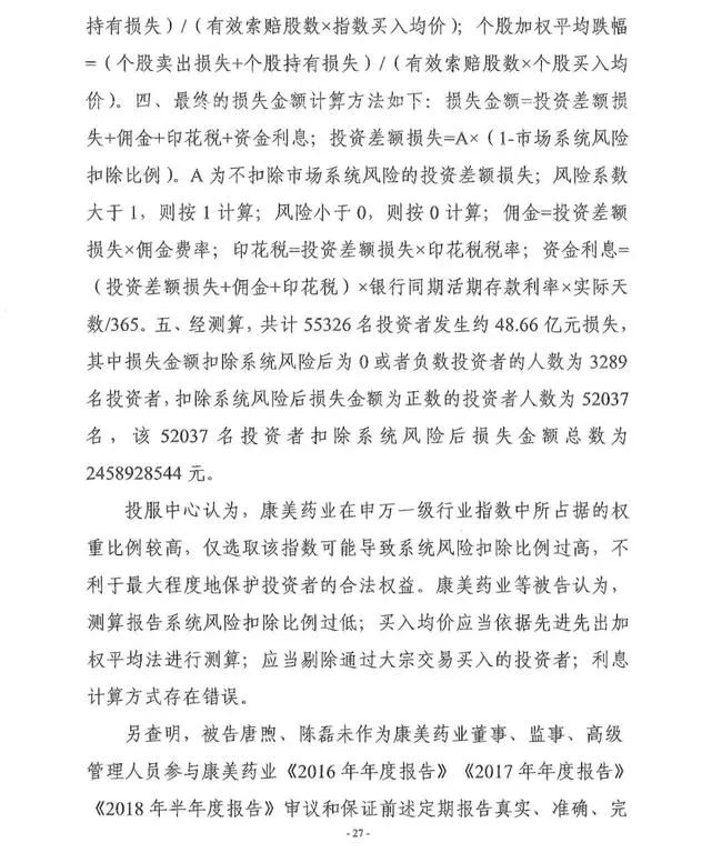 財務總監、董秘、獨董、簽字會計師一個都不能少，最低承擔1.2億元，看以后誰還敢財務造假了