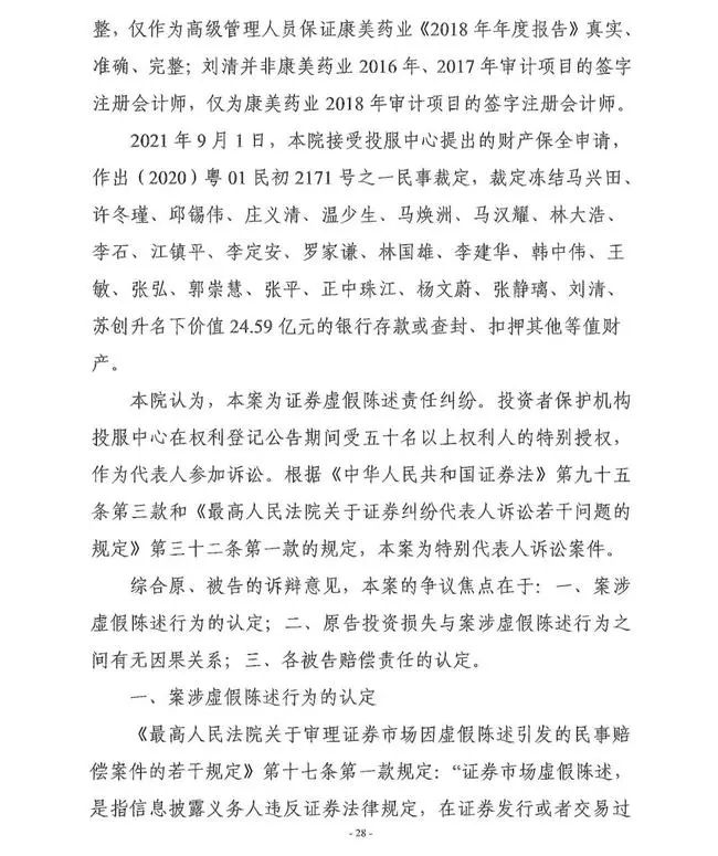 財務總監、董秘、獨董、簽字會計師一個都不能少，最低承擔1.2億元，看以后誰還敢財務造假了