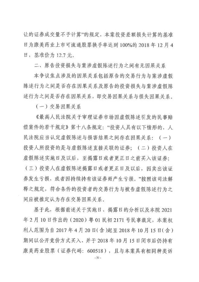 財務總監、董秘、獨董、簽字會計師一個都不能少，最低承擔1.2億元，看以后誰還敢財務造假了