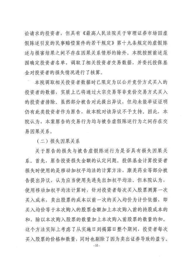 財務總監、董秘、獨董、簽字會計師一個都不能少，最低承擔1.2億元，看以后誰還敢財務造假了