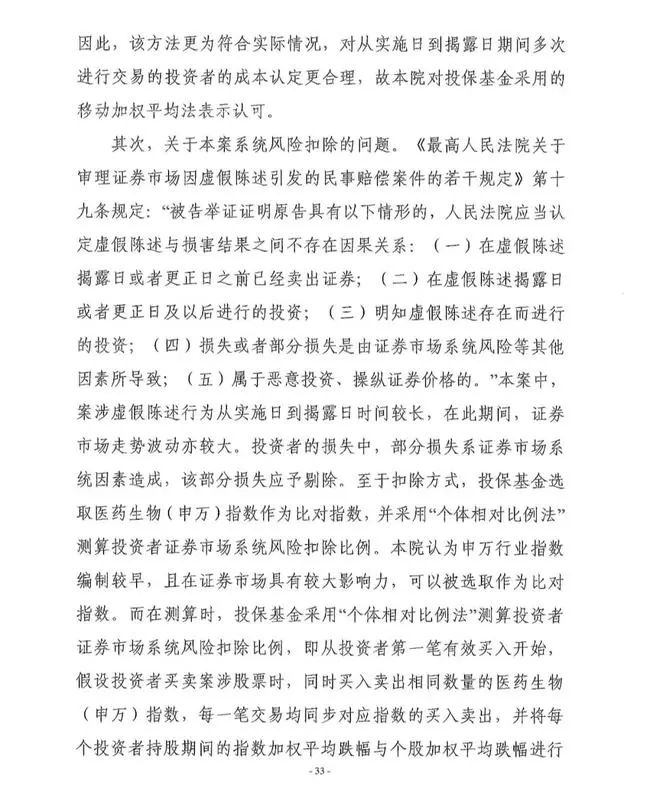 財務(wù)總監(jiān)、董秘、獨董、簽字會計師一個都不能少，最低承擔(dān)1.2億元，看以后誰還敢財務(wù)造假了