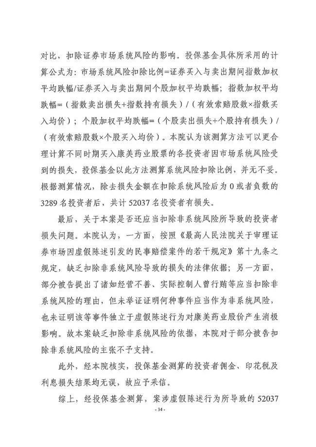 財務總監、董秘、獨董、簽字會計師一個都不能少，最低承擔1.2億元，看以后誰還敢財務造假了