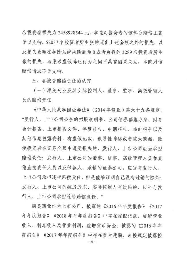 財務總監、董秘、獨董、簽字會計師一個都不能少，最低承擔1.2億元，看以后誰還敢財務造假了