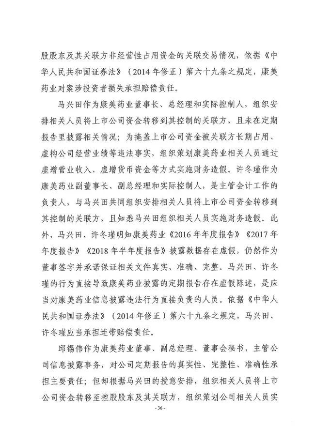 財務總監、董秘、獨董、簽字會計師一個都不能少，最低承擔1.2億元，看以后誰還敢財務造假了