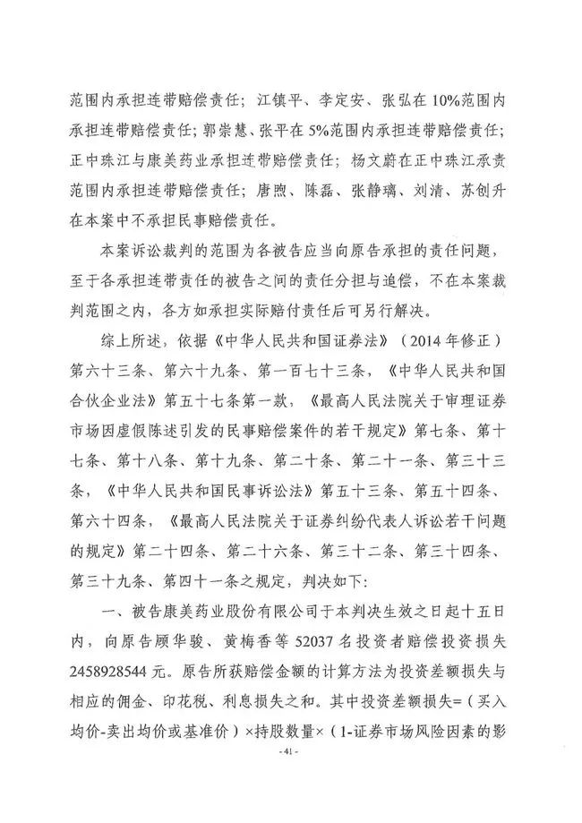 財務總監、董秘、獨董、簽字會計師一個都不能少，最低承擔1.2億元，看以后誰還敢財務造假了