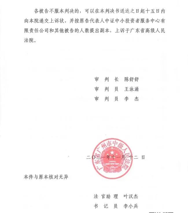 財務(wù)總監(jiān)、董秘、獨董、簽字會計師一個都不能少，最低承擔(dān)1.2億元，看以后誰還敢財務(wù)造假了