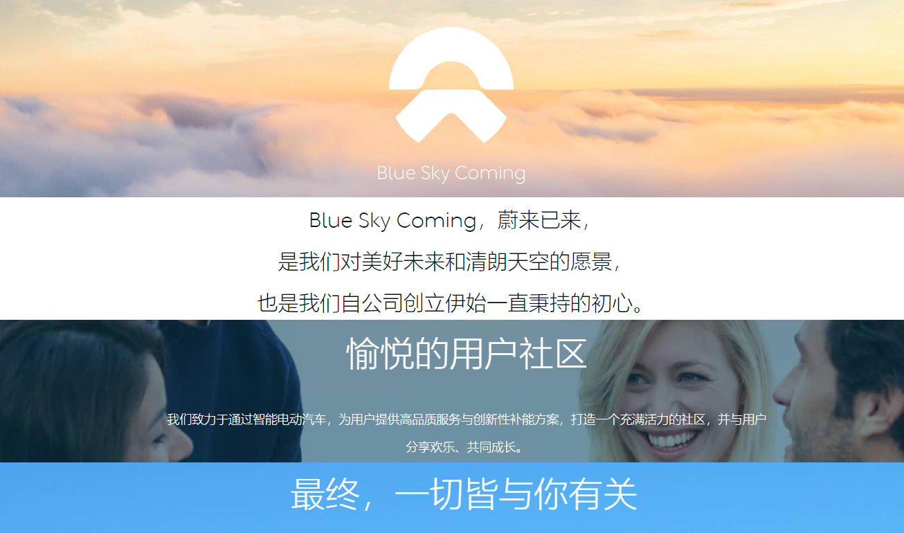 折叠人群（4）-蔚来「新社群」破局之道（上）：「超级用户」的崛起