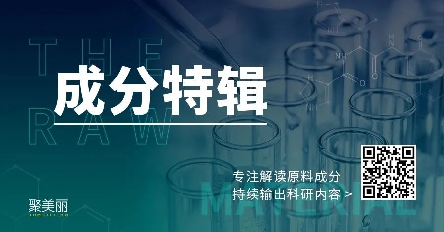 大牌平替是标配？这些新锐品牌如何通过特色成分破局丨成分特辑34