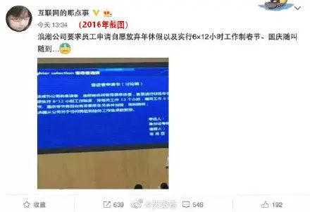 “加班真好，有空就去加班吧”，知名企业办公室挂数条标语，监管已介入调查