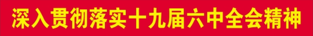 早安！乌兰察布（2021/11/24）