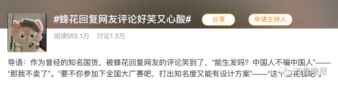 知名国货“哭穷”冲上热搜，网友一天买了一个月的量