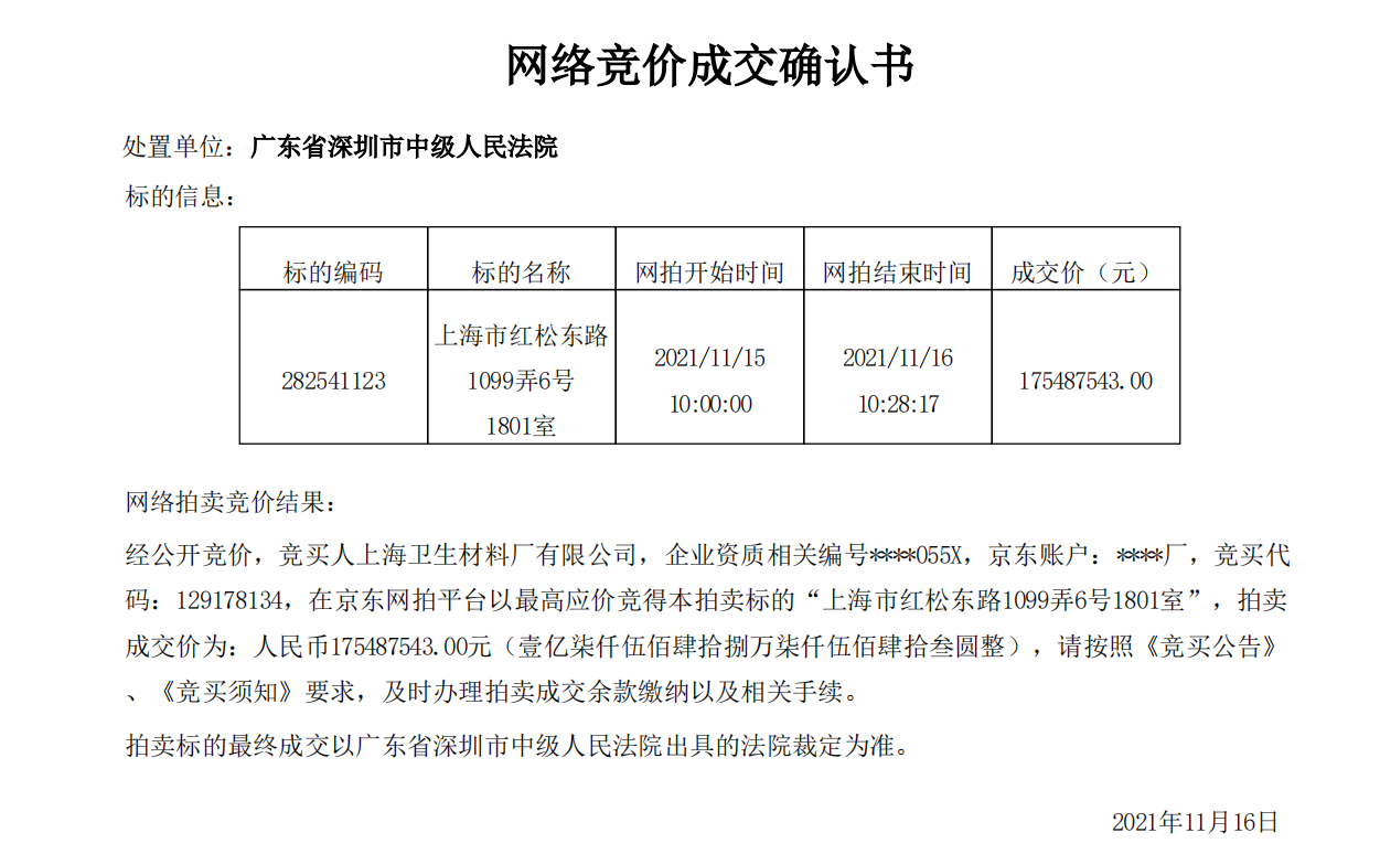 上海实有人口登记需要材料_上海市实有人口信息登记指南(3)