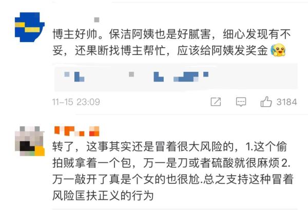 男子扮女装潜入女厕偷拍，被网络大V当场逮住