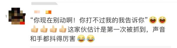 男子扮女装潜入女厕偷拍，被网络大V当场逮住