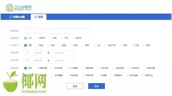 搜搜看可以享受哪些优惠？海南自贸港惠企政策“一键直达”