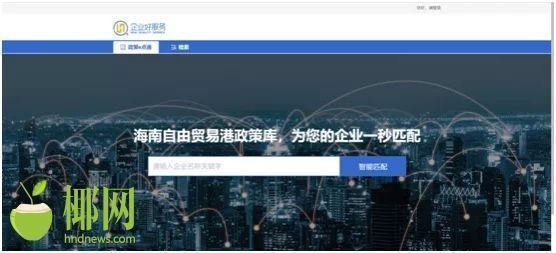 搜搜看可以享受哪些优惠？海南自贸港惠企政策“一键直达”