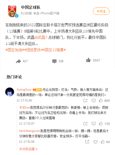 2020世界杯小组积分(国足结束世预赛“2020年度”全部赛事 6战拿到5分直接晋级世界杯可能性基本为零)