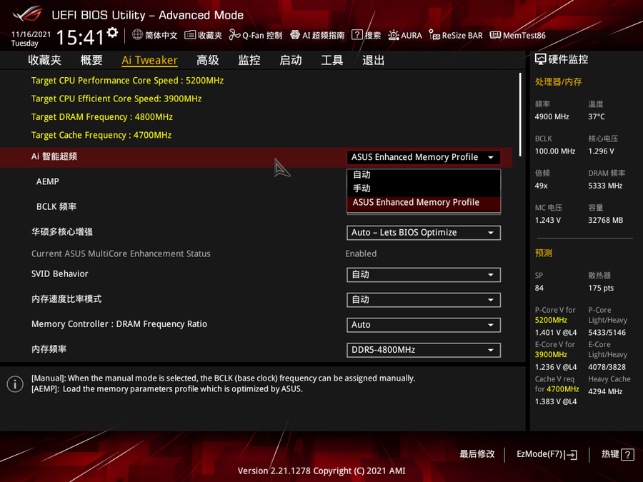 「一起玩超频」现阶段DDR5内存到底能超多高？
