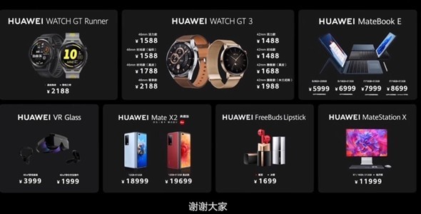 华为的5g手机有哪些型号（华为5g新产品总结评测）